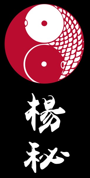 Logo TuiShou Yang Mi plus calligraphie chinoise (楊秘 = Tui Shou)